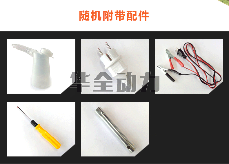 华全产品_2kw数码汽油发电机